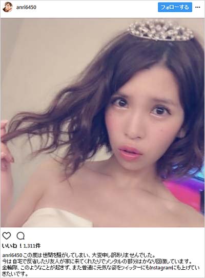 坂口杏里の謝罪コメント