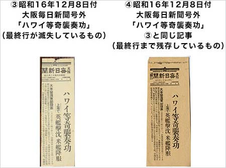 『マツコの知らない世界』が紛失した号外の写真3枚目