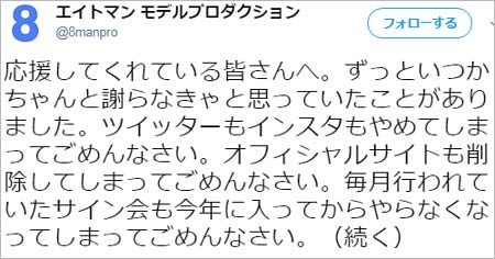 葵つかさのツイート1枚目