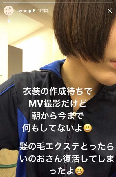 宮脇咲良のインスタグラム投稿の伊野尾慧