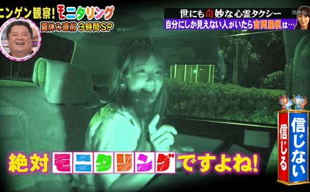 『ニンゲン観察バラエティ モニタリング』に出演した吉岡里帆の画像4枚目