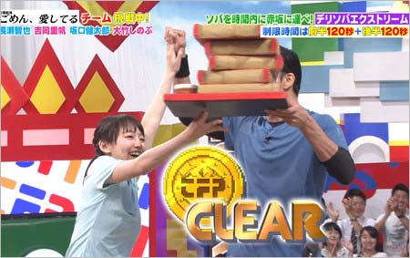 『東京フレンドパーク』出演の吉岡里帆の姿1枚目