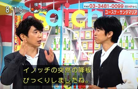 7月14日放送の『あさイチ』冒頭で、ユースケ・サンタマリアが井ノ原快彦と司会が交代したとボケていたシーン2枚目