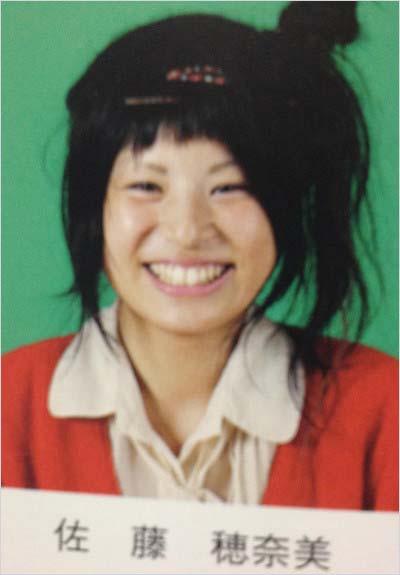 ほな・いこか(さとうほなみ)が高校生時代の卒業アルバム画像