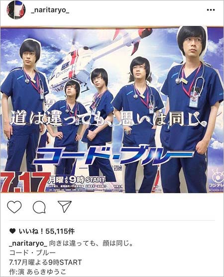 成田凌がインスタグラムに投稿した『コード・ブルー3』クソコラ画像