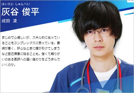 『コード・ブルー ~ドクターヘリ緊急救命~THE THIRD SEASON』出演の成田凌