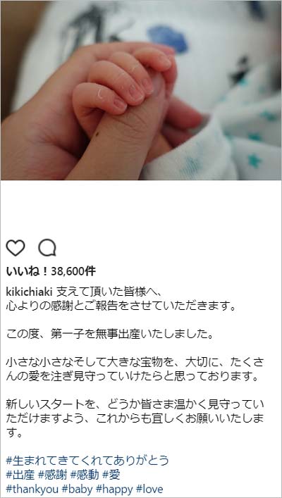 AAA・伊藤千晃のインスタグラム出産報告