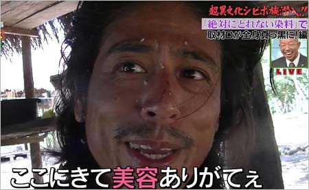 ナスDこと友寄隆英ゼネラルプロデューサーが美容に良いと言われて、ウィトの実を全身に塗りたぐるシーン