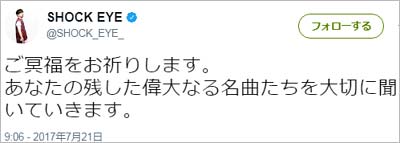 、LINKIN PARKボーカルのチェスター・ベニントン死去で追悼ツイート2枚目