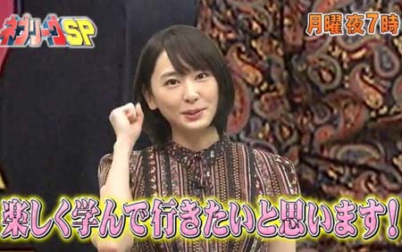 『ネプリーグ』に出演した新垣結衣1枚目