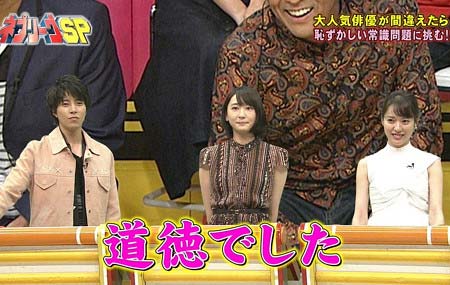 『ネプリーグ』に出演した新垣結衣2枚目