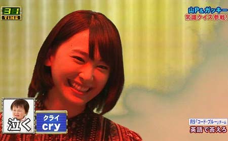 『ネプリーグ』に出演した新垣結衣4枚目