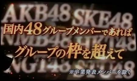 AKB48グループじゃんけん大会2017の開催発表1枚目