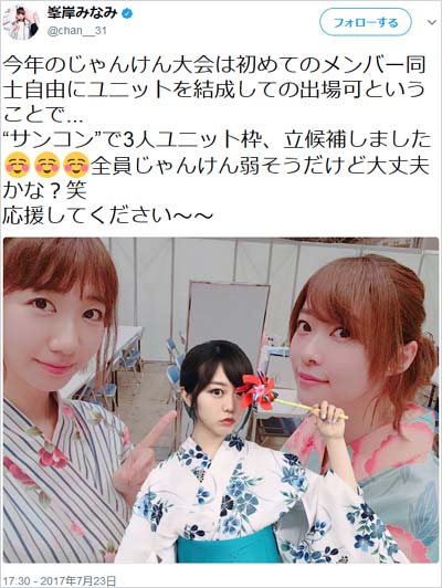 峯岸みなみのツイート