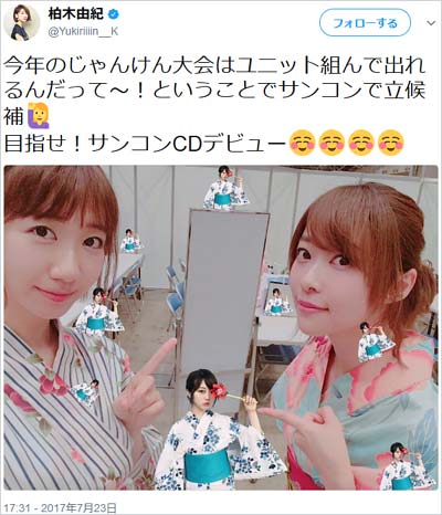 柏木由紀のツイート