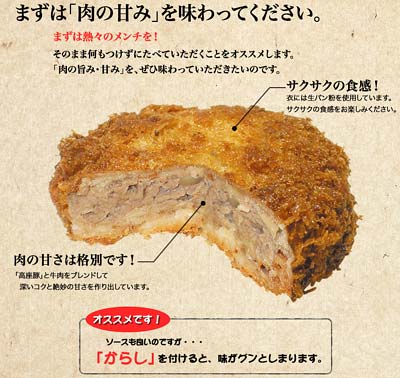 「浅草メンチ」のメンチカツ