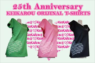 チャイナハウス・桂花楼で過去に販売していたオリジナルグッズ、Tシャツ