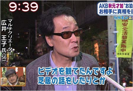 広井王子、秋元才加とのお泊りスキャンダルを釈明画像1枚目