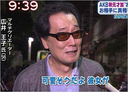 広井王子、秋元才加とのお泊りスキャンダルを釈明画像3枚目