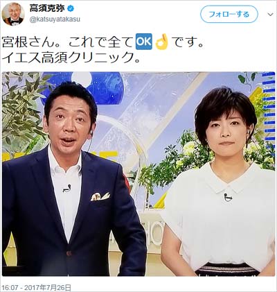 高須克弥のツイート6枚目