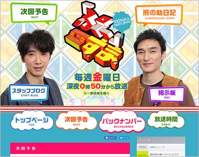 テレビ朝日『ぶっすま』