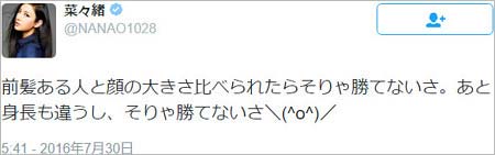 菜々緒の意味深ツイート