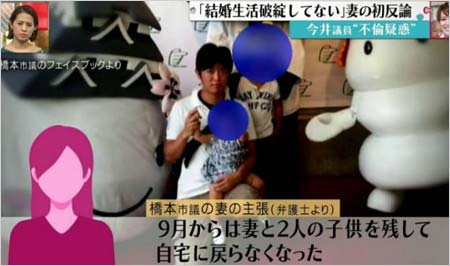 橋本健市議の妻の反論コメント2枚目