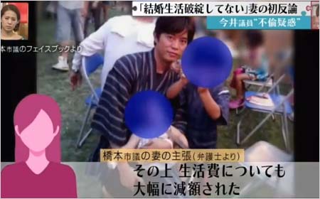 橋本健市議の妻の反論コメント3枚目