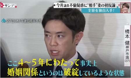 釈明会見をした橋本健市議の写真1枚目