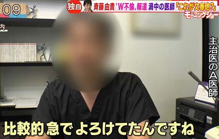 テレビ朝日の取材に応じた斉藤由貴とW不倫疑惑相手A氏1枚目