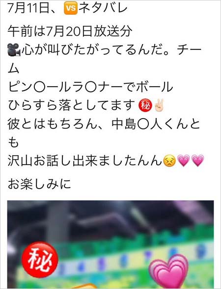 嵐ファン『VS嵐』のネタバレツイート2枚目