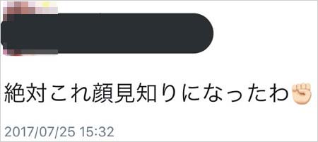 嵐ファン『VS嵐』スタッフの炎上ツイート3枚目