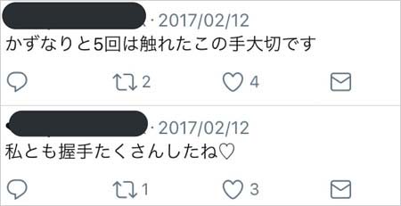 嵐ファン『VS嵐』スタッフが二宮和也と接触報告2枚目