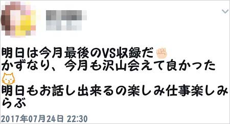 嵐ファン『VS嵐』スタッフが二宮和也と接触報告1枚目