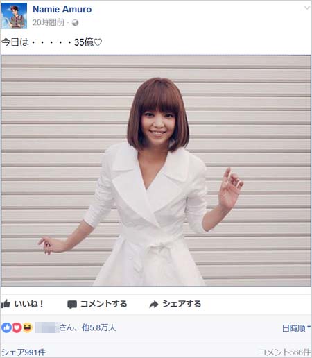 安室奈美恵のブルゾン奈美恵フェイスブック投稿