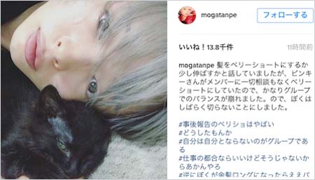 最上もがのインスタグラム、ピンキーの髪型変更に怒りの投稿