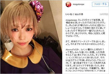 最上もがのインスタグラムで脱退示唆、メンバーへの不満コメント