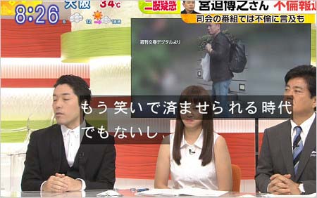 ビビットで雨上がり決死隊・宮迫博之の不倫報道に言及する中田敦彦2枚目