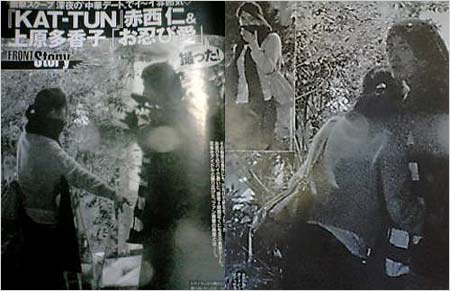 上原多香子と赤西仁のフライデー記事