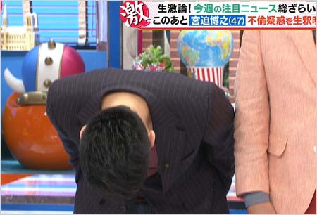 バイキングで不倫騒動を謝罪した宮迫博之2枚目