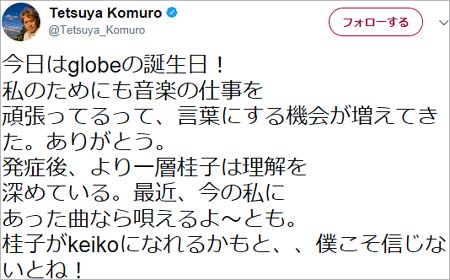 小室哲哉のツイート