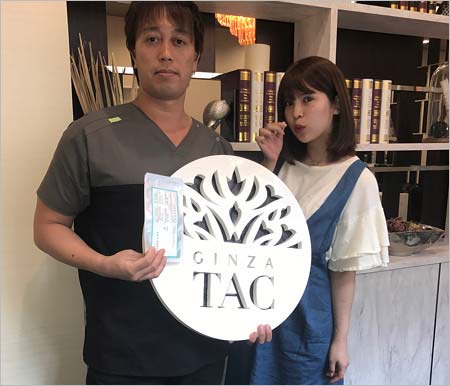 坂口杏里と美容整形クリニック院長