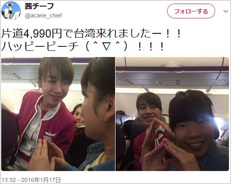茜チーフのハッピーピーチ機内ツイート