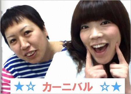 お笑いコンビ・カーニバル