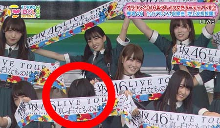 『東京アイドルフェスティバル(TIF)』出演時の平手友梨奈5枚目