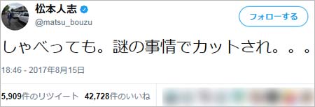 松本人志のツイート