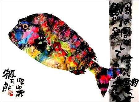 片岡鶴太郎の作品