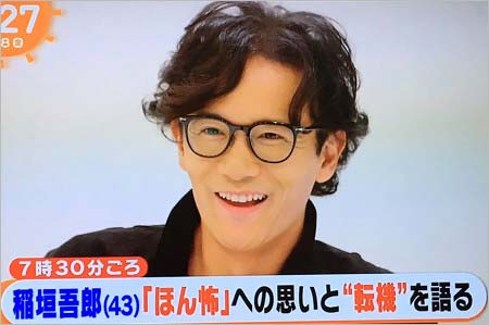 『めざましテレビ』のインタビュー取材に応じた稲垣吾郎1枚目