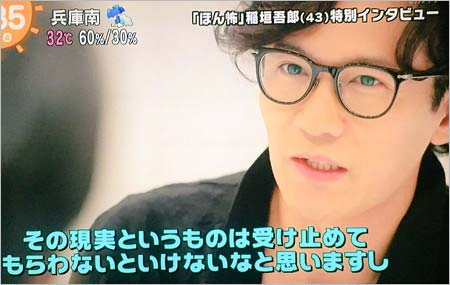 『めざましテレビ』のインタビュー取材に応じた稲垣吾郎