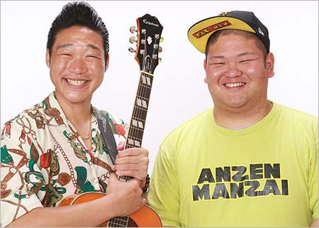 ANZEN漫才のみやぞん&あらぽん